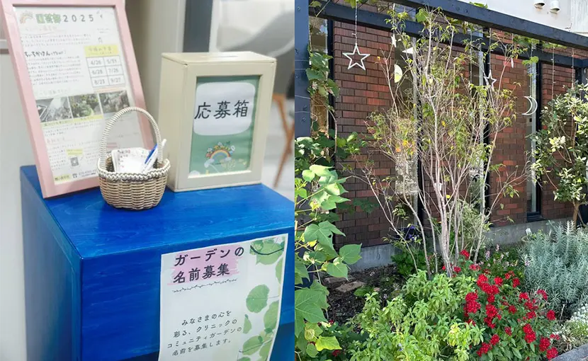 「ちぃちかけん」コミュニティガーデンの名前募集のご案内