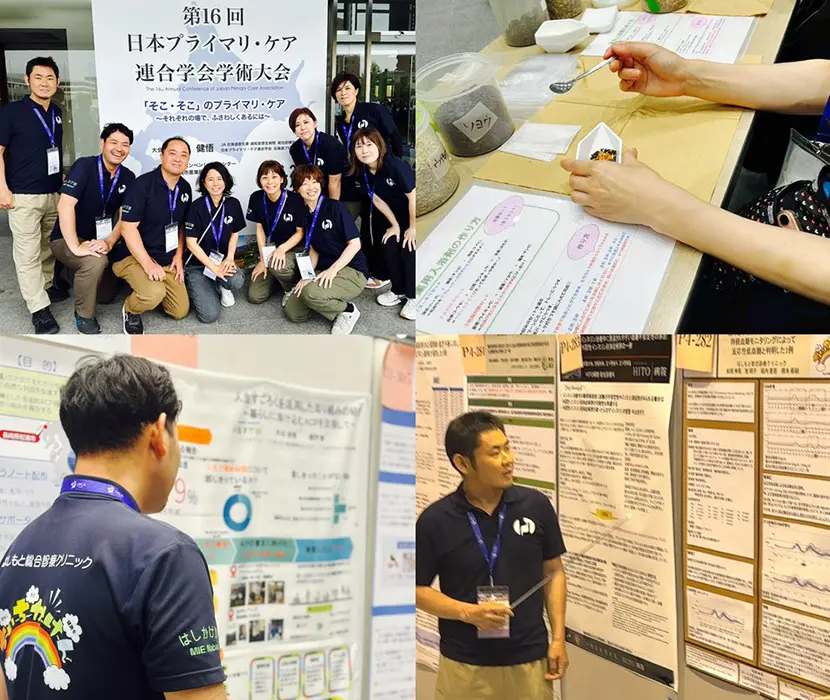 第16回日本プライマリ・ケア連合学会学術集会に当スタッフが参加しました