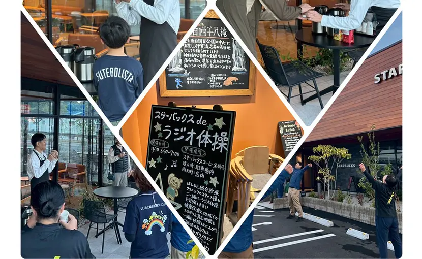 スターバックス×ちぃちかけん「スターバックスdeラジオ体操」を開催しました(2025.11.10)