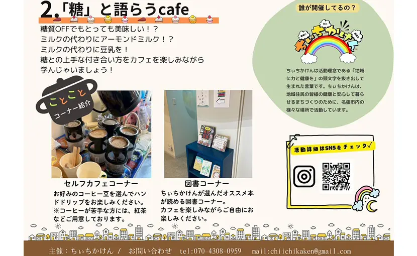 3/7(土)「待合コミュニティことこと」開催のご案内 はしもと総合診療クリニック